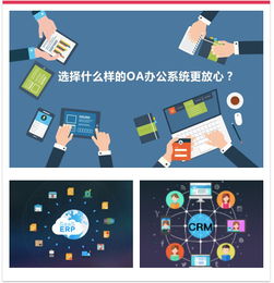 企业软件开发 选择理想软件管理公司的关键要素