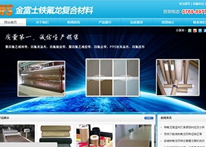 东莞企业网站建设与软件开发服务