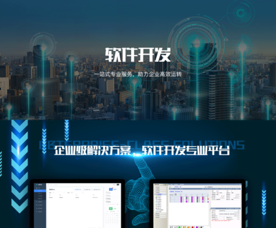 企业软件开发新篇 协同办公产品与SaaS管理系统的定制开发