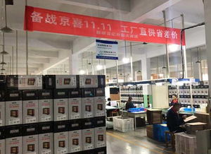 京喜赋能产业带 软件驱动工厂升级，质优价美商品精准触达下沉市场