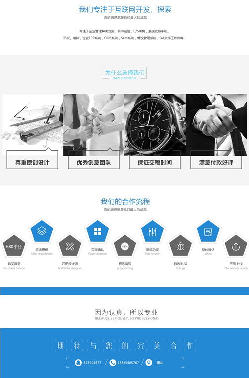 数字化转型的强劲引擎 红发科技，重庆软件开发的卓越力量